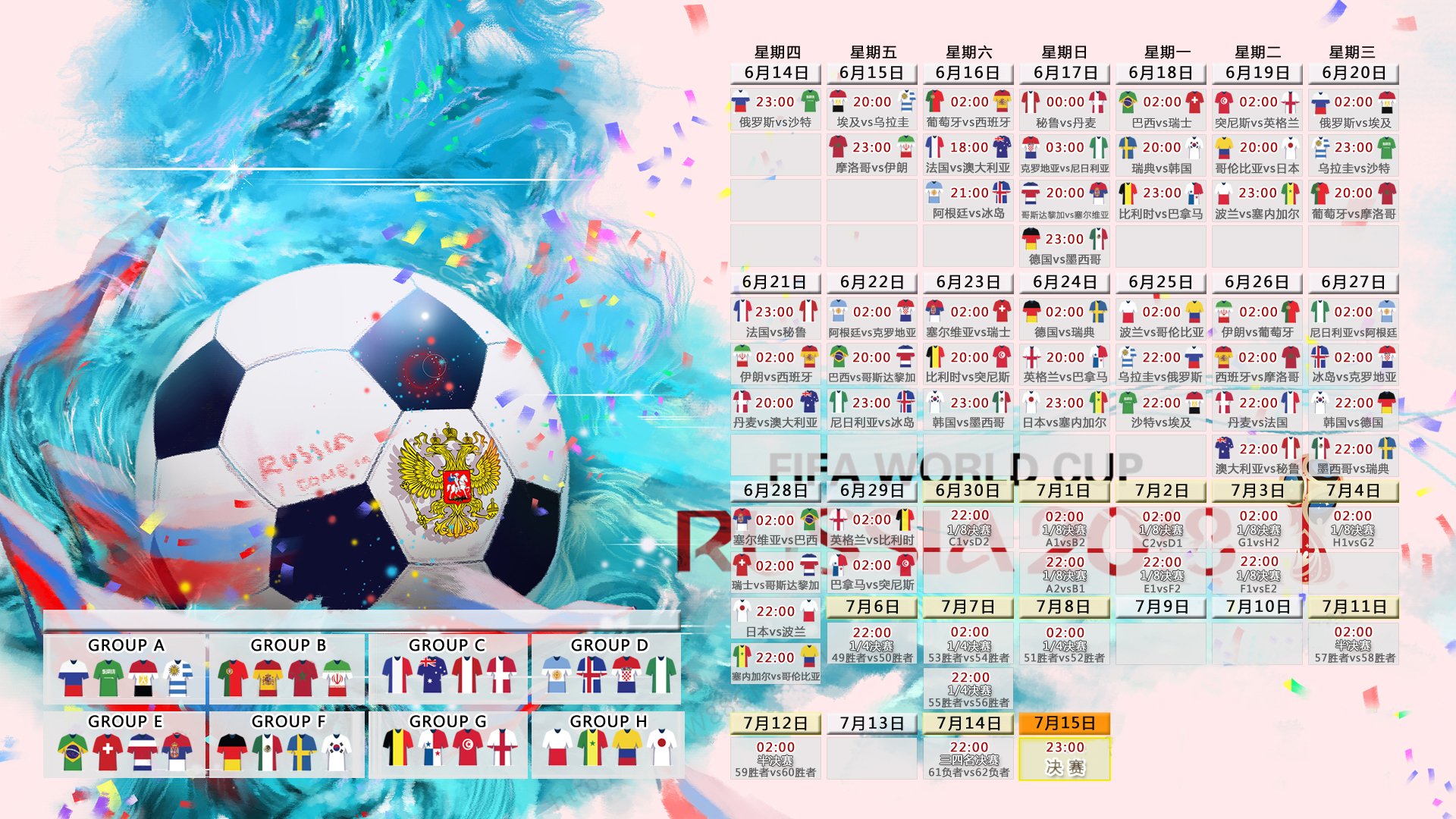 2026世界杯小组赛强强对话，波兰横扫突尼斯，范戴克闪耀全场