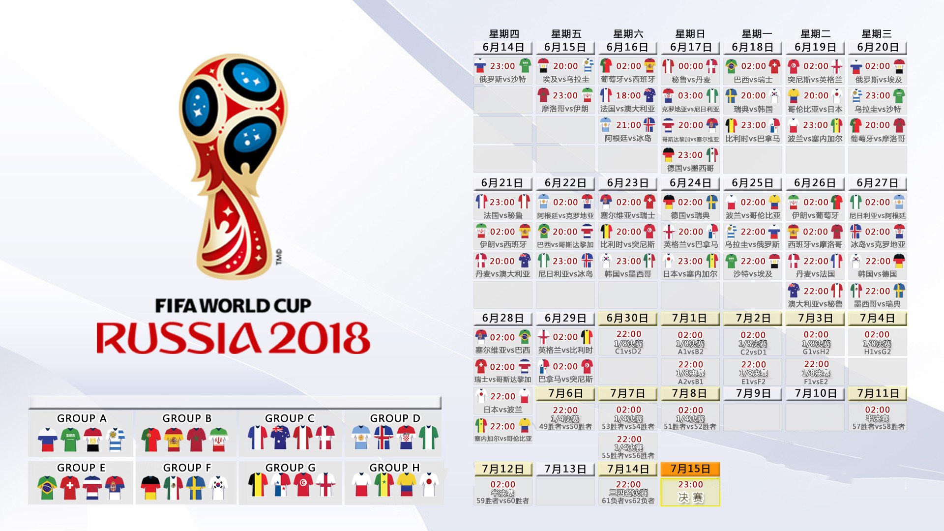 北欧冰锋,何以被太极虎的火焰融化?2026世界杯E组战记,当久保建英的刀锋划破赫尔辛基的夜空
